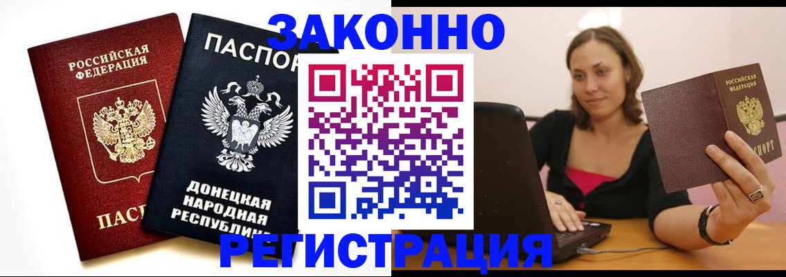 прописка паспорт в Михайлове
