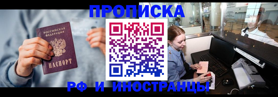 прописка штамп в Михайлове