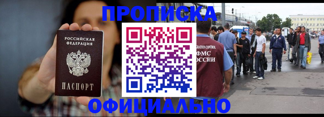 временная прописка в Михайлове