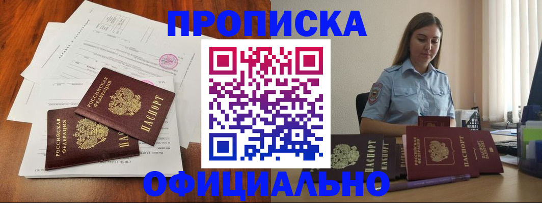 временная регистрация для всех в Михайлове