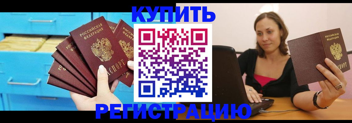 временная регистрация законно в Михайлове