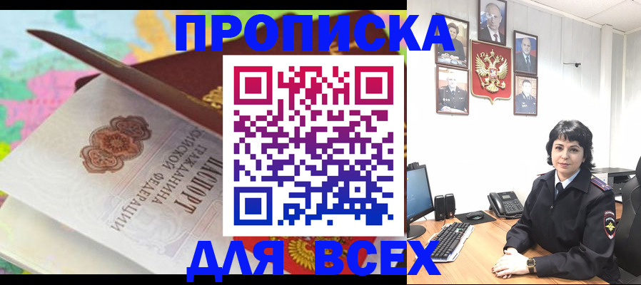 где прописаться в Михайлове