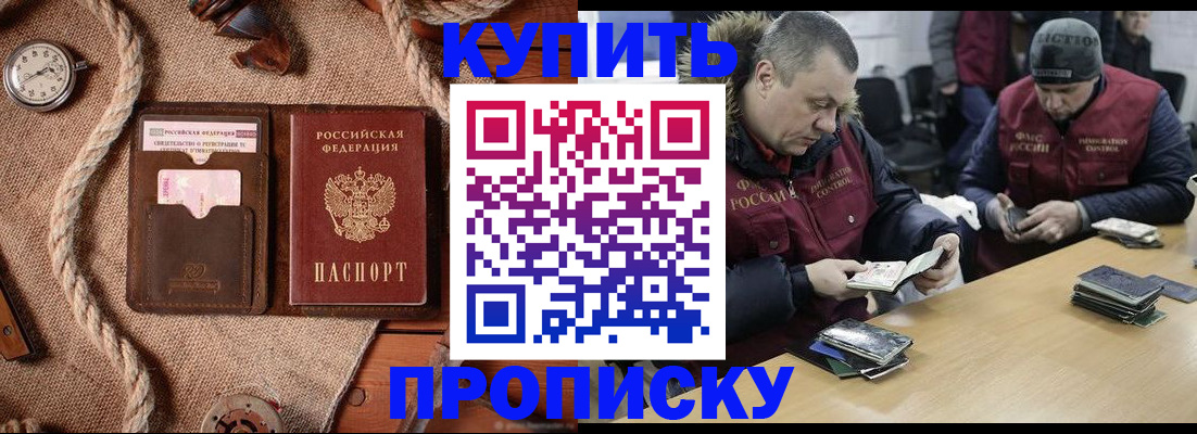 прописка иностранных граждан в Михайлове