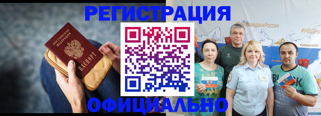 прописка гарантия в Михайлове