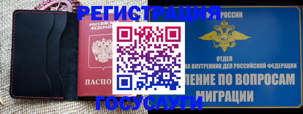 регистрация в Михайлове