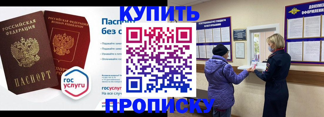 временная регистрация для школы в Михайлове